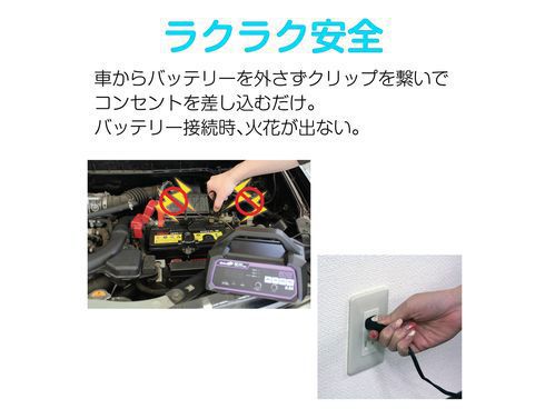 ヨドバシ.com - 大自工業 Meltec メルテック MP-210 [全自動パルスバッテリー充電器 (バイク～普通自動車・小型農機) 12V専用  定格6.5A バッテリー診断機能付] 通販【全品無料配達】