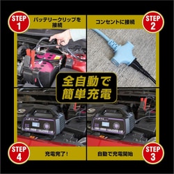 ヨドバシ.com - 大自工業 Meltec メルテック MP-230 [セレクト式自動パルスバッテリー充電器 (バイク～ミニバン・大型トラック)  12V/24V対応 定格25A バッテリー診断機能付] 通販【全品無料配達】