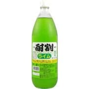 酎割 ライム 1000ml
