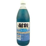 酎割 ブルーハワイ 1000ml