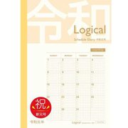 限定 ロジカルダイアリー5月始まり 2019 新元号 A5 ベージュ NS-A502-N19-2