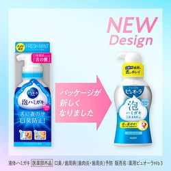 ヨドバシ.com - ピュオーラ 薬用ピュオーラ 泡ハミガキ マイルド