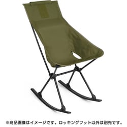 ヨドバシ.com - ヘリノックス Helinox Helinox ロッキングフット