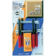 ストロングツール 平行クランプ 2個組 02-10