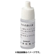 07430 [シゲマツ 曇止液 10g入]