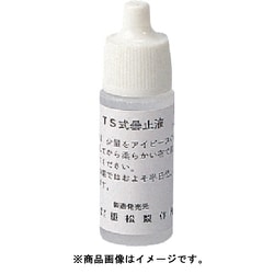07431 [シゲマツ 曇止液 50g入]