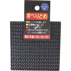 カーボーイ すべり止め角小 ブラック 119
