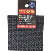 カーボーイ すべり止め角小 ブラック 119
