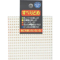 カーボーイ すべり止め角小 ホワイト 124