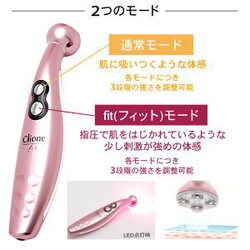 ヨドバシ.com - ハンブラザーズ クリオネフィット [高機能美顔器