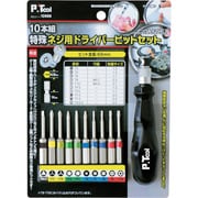 P・TOOL 10本組特殊ネジ用ドライバービット組 一目で分るカラーリング付き 13969