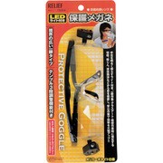 15204 [RELIEF 保護メガネ LEDライト付]