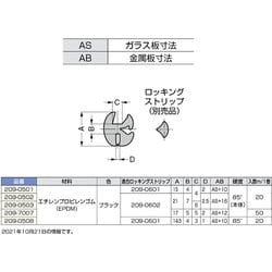 ヨドバシ.com - スガツネ工業 209-0503 [スガツネ工業 ガラスはめ込み