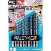 RELIEF 10本組 ステン用 コバルトハイスドリル 六角軸 1.5~5.0 21902