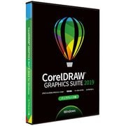 CorelDRAW Graphics Suite 2019 for Windows アップグレード版