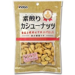素煎りカシューナッツ 75g
