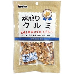 素煎りクルミ 85g
