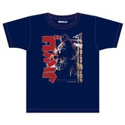 抜染Tシャツ 初代ゴジラ M [キャラクターグッズ]