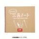 ナルホド！工具ノート 10冊セット YG-10910