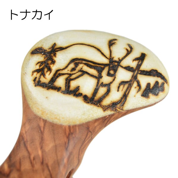 Pahkataideパッカタイデ ククサ カーリーバーチ＆ヘラジカのツノ