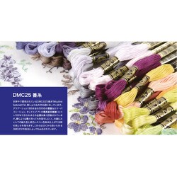 ヨドバシ.com - DMC ディーエムシー DMC No.25 351 刺繍糸 [手芸用品 