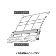 9321778063 [エアコン用ダストボックス]