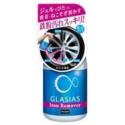 洗車用品 鉄粉除去剤 ホイール洗浄クリーナー グラシアス アイアンリムーバー 内容量:400ml S164