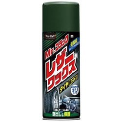 洗車用品 レザー艶出し保護剤 Mr.ブラック レザーワックス 内容量：420ml S162