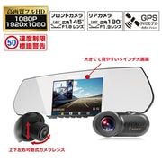 GSM790S1-32G [GoSafe M790S1 ルームミラー型2カメラドライブレコーダー]