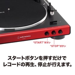 【在庫処分】オーディオテクニカ フルオートレコードプレーヤー レッド AT-LP 在庫処分】オーディオテクニカ フルオートレコードプレーヤー