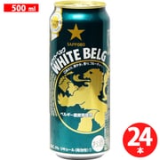 ホワイトベルグ 5度 500ml×24缶(ケース) [新ジャンル・第3のビール]