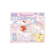 BD-R 1回録画用 180分(地上デジタル)130分(BSデジタル) 1-4倍速 1枚10mmケース(透明)5P インデックス付 サンリオプリント BDR-25DVX.SANRIO.5CA