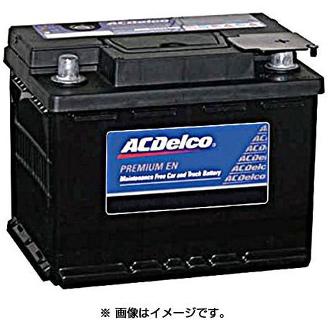 AC DELCO エーシーデルコ  Premium EN LN1　メンテナンスフリー [欧州車用バッテリー PremiumEN]