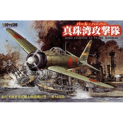 ヨドバシ.com - 童友社 DOYUSHA 1/32 大戦機プラモデル 零戦21型 真珠湾攻撃隊 [1/32スケール プラモデル]  通販【全品無料配達】