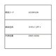 DWS-60X6（X） 庫内洗浄剤 42289108
