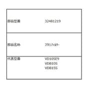 VD-B15S 抗菌フィルター 32481219