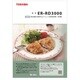 325GQ081 [ER-RD3000 料理集]