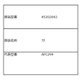 45302043 [AFC-294 フタ]