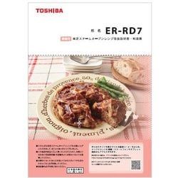 325GQ083 [ER-RD7 料理集]