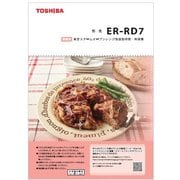 325GQ083 [ER-RD7 料理集]