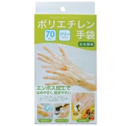 ポリエチ手袋 70P