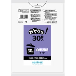おトクな！ ゴミ袋 白半透明 30L ツルツル素材 30枚入 50×70cm 厚さ0.025mm U34