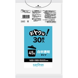 おトクな！ ゴミ袋 白半透明 45L ツルツル素材 30枚入 65×80cm 厚さ0.025mm U44T