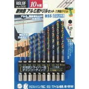26597 [RELIEF 10本組六角軸アルミ用新快削]