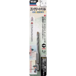 RELIEF 六角軸コンクリートドリル 4.3mm 26613