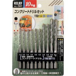 RELIEF 10本組 六角軸コンクリートドリル組 26641