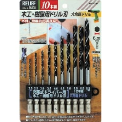 RELIEF 六角軸木工・樹脂用ドリル10本組 26808