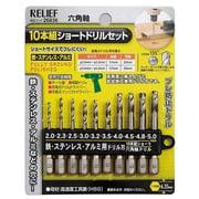 RELIEF 10本組 六角軸ショートドリル組 鉄工用 26836