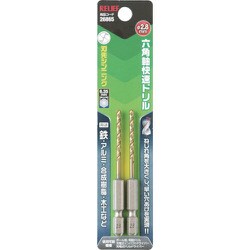 RELIEF 六角軸快速ドリル チタンコーティング 2.8mm 2本組 26865