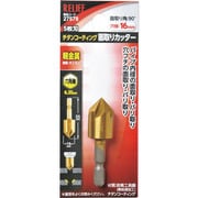 RELIEF 5枚刃 面取りカッター 六角軸 15mm 27578
